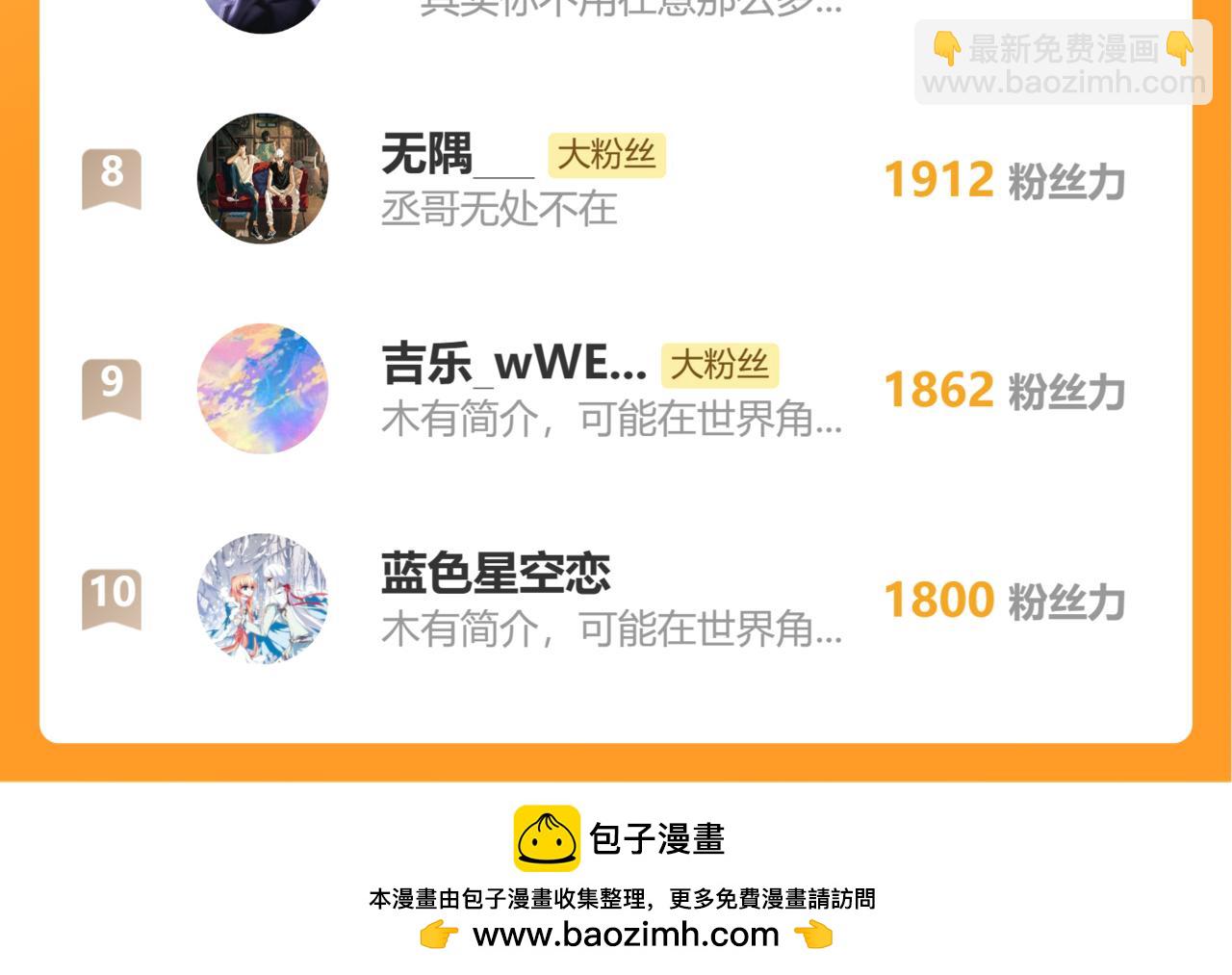 104.跟谁混不是混103