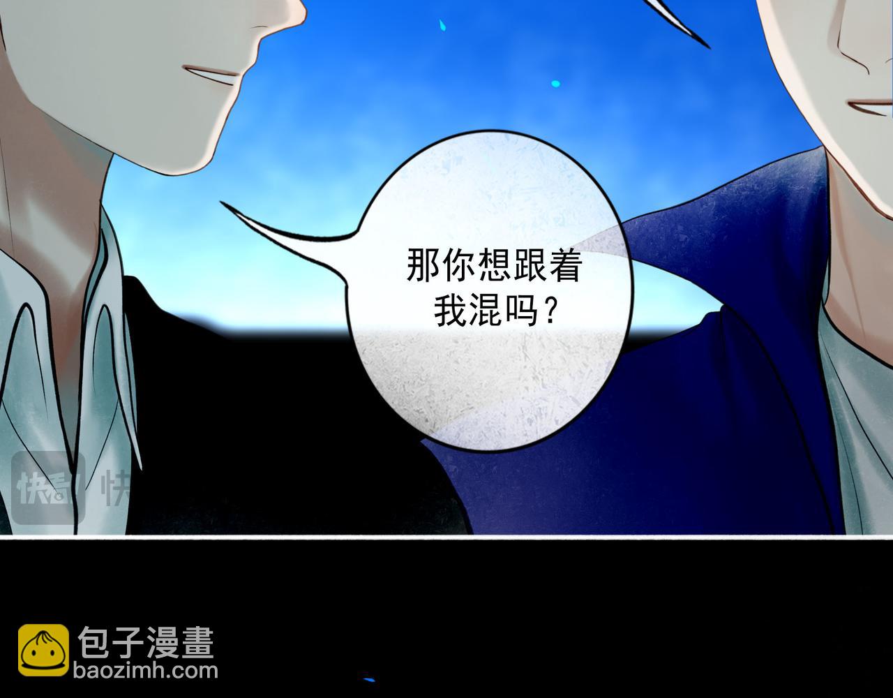 104.跟谁混不是混90