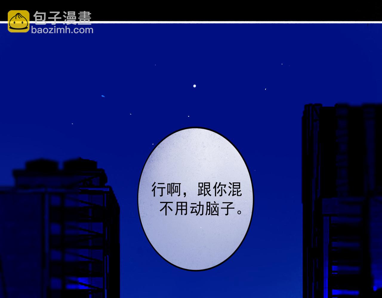 104.跟谁混不是混91