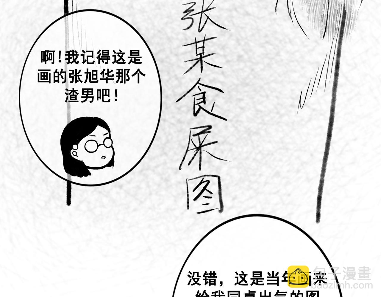 109.心头肉104