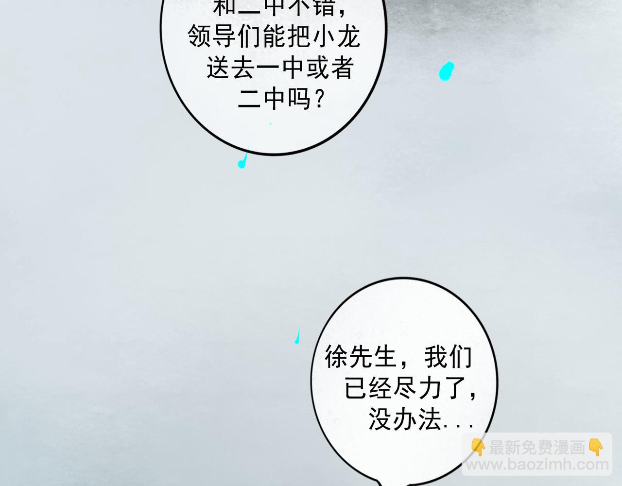110.撞破24