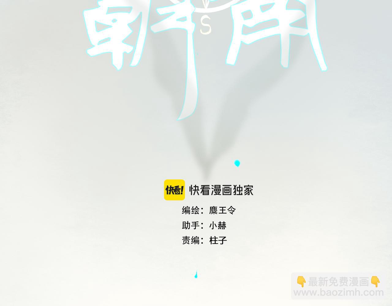 110.撞破8