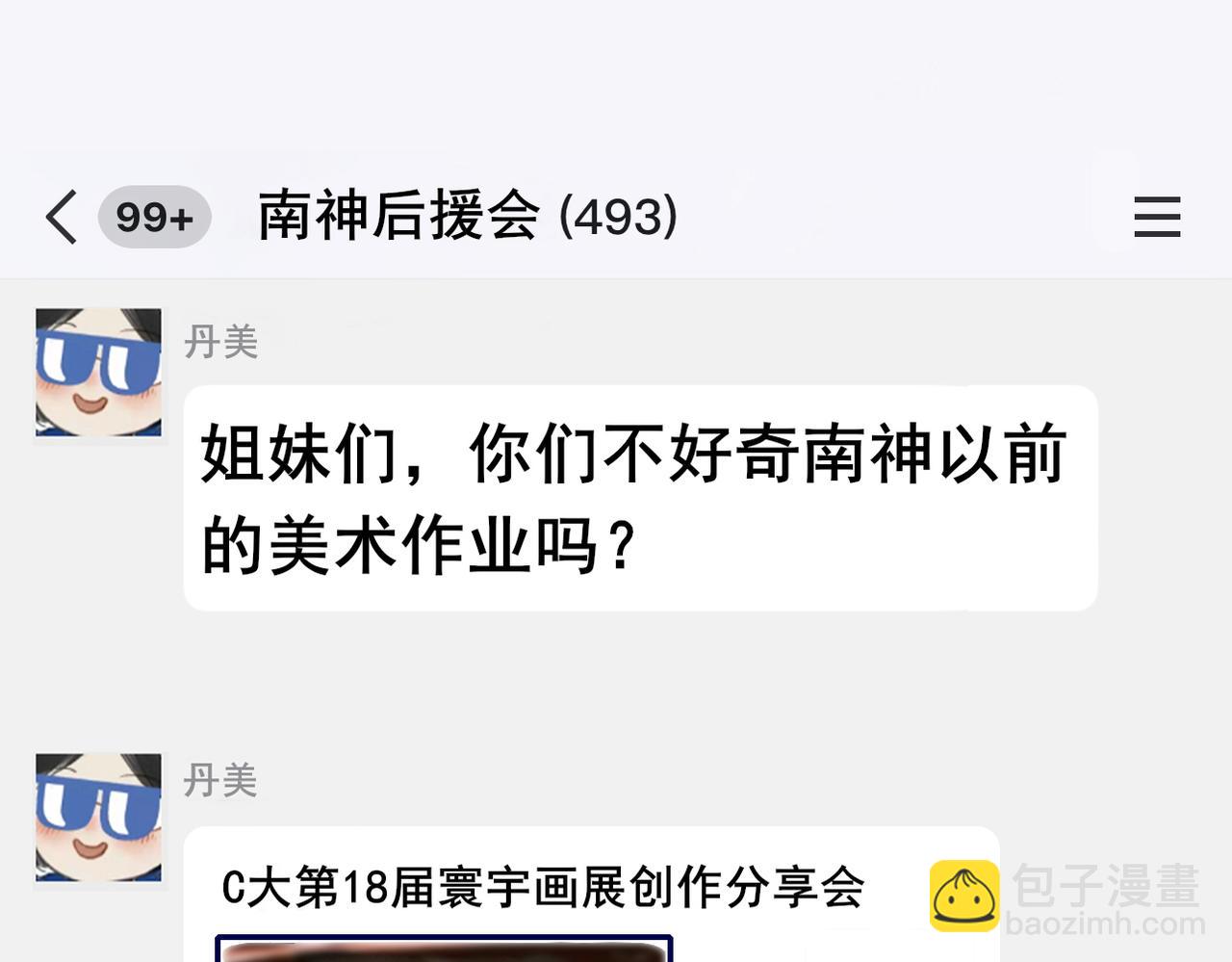 110.撞破82