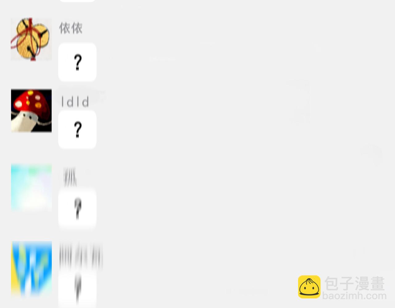 110.撞破84