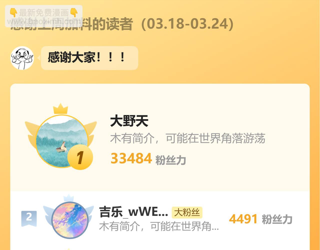 110.撞破88
