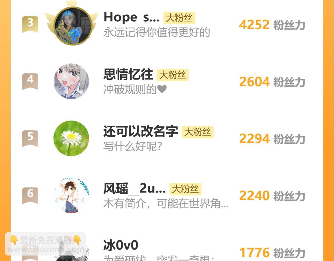 110.撞破89