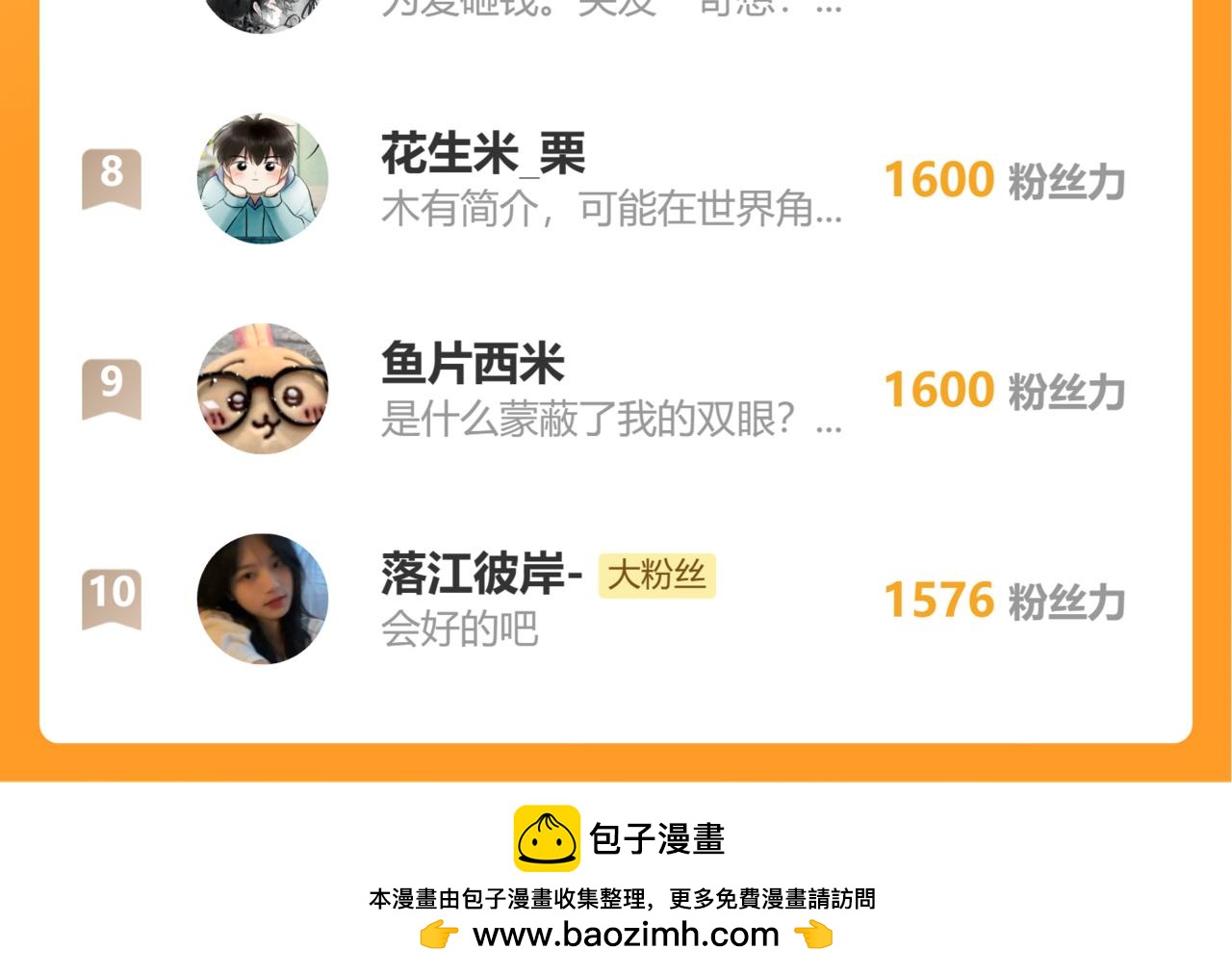 110.撞破90