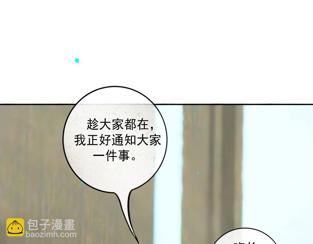 113.完结话 一场冬雪108
