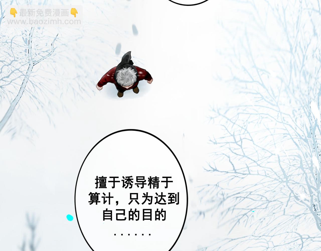 113.完结话 一场冬雪11