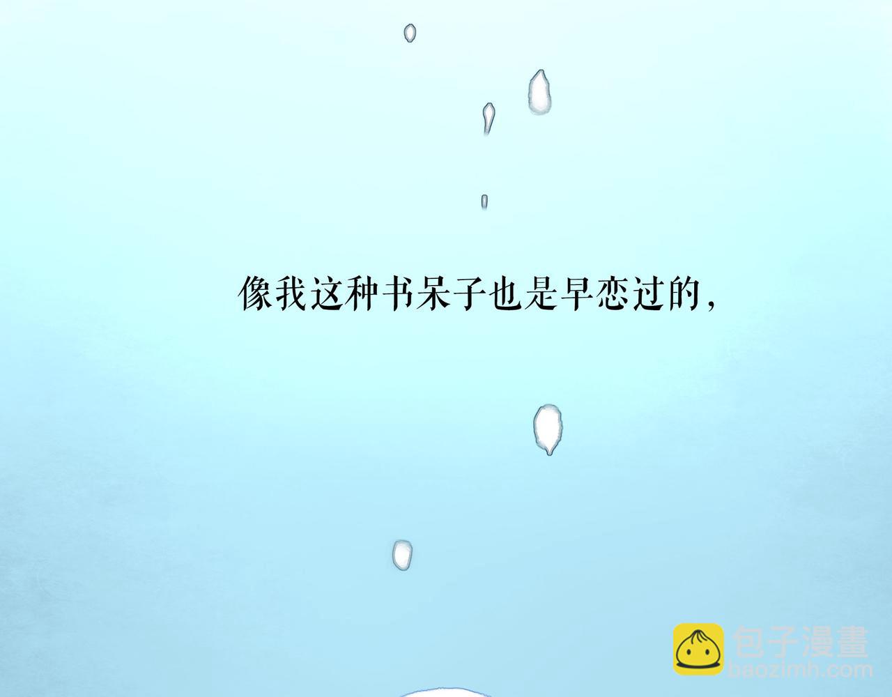 113.完结话 一场冬雪115