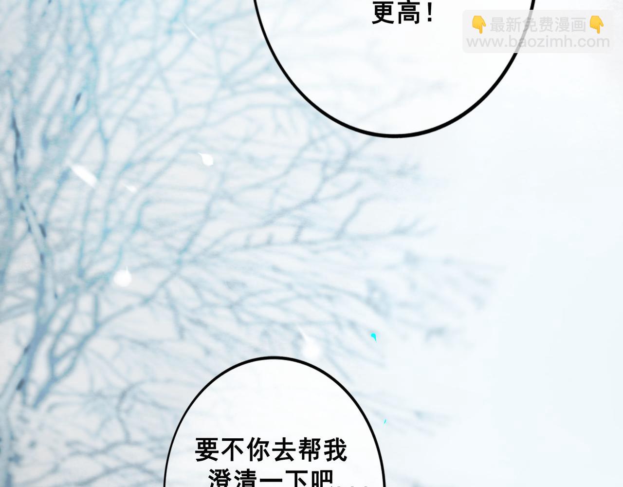 113.完结话 一场冬雪13