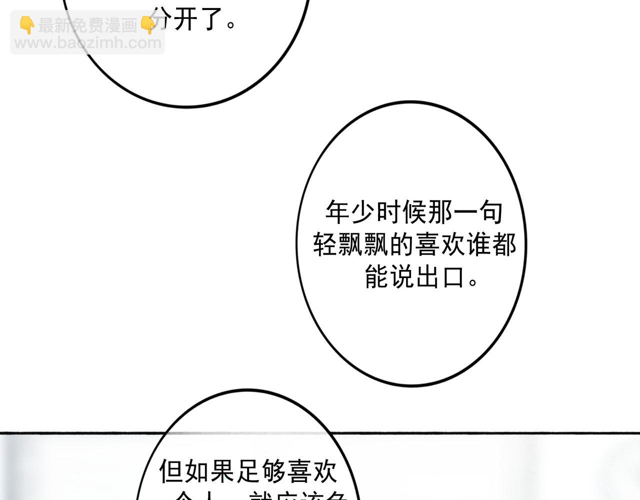 113.完结话 一场冬雪132