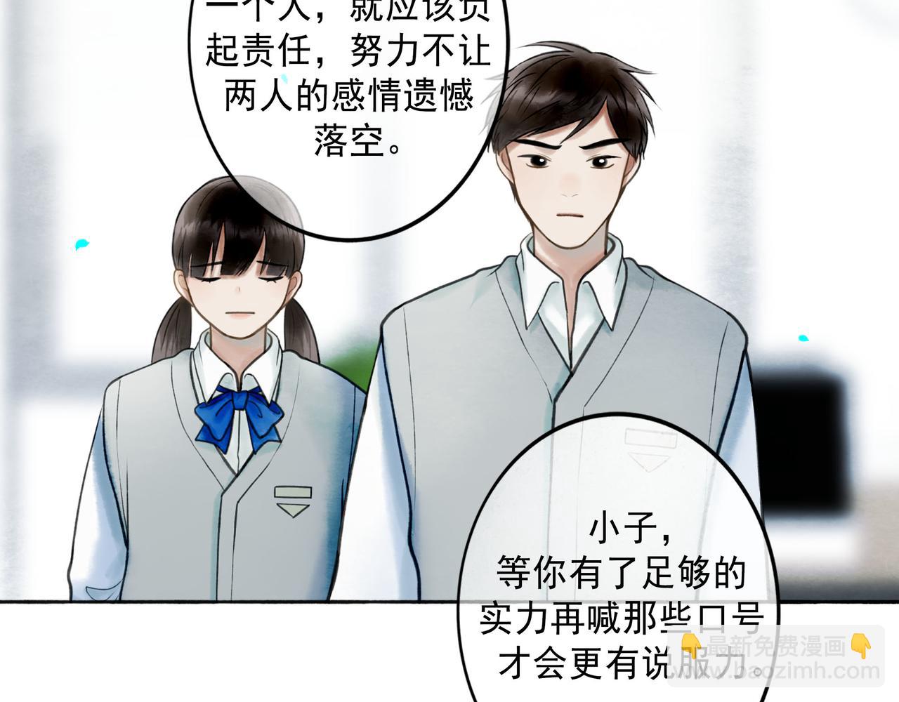 113.完结话 一场冬雪133