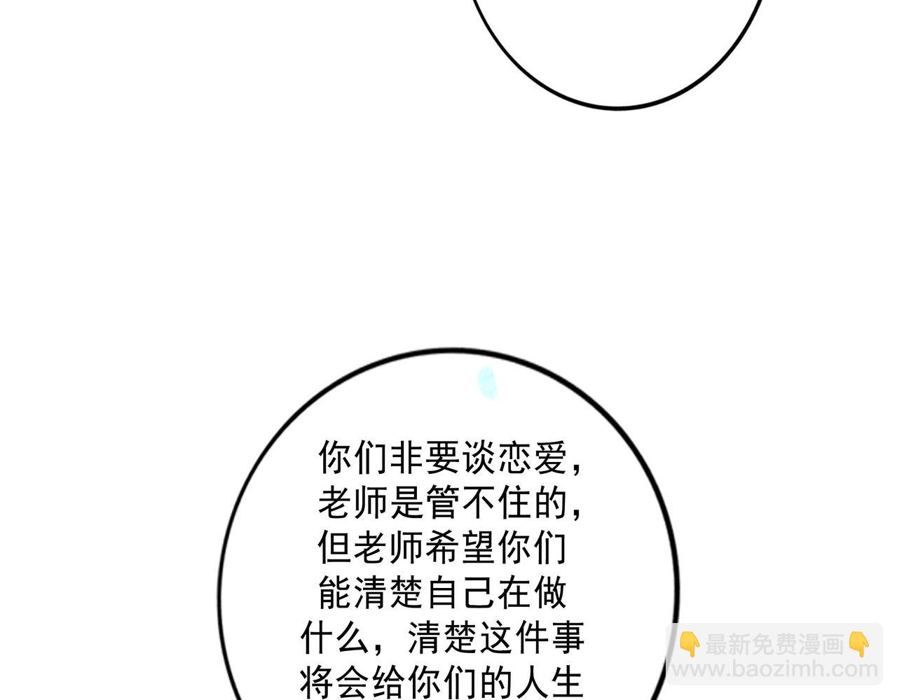 113.完结话 一场冬雪134