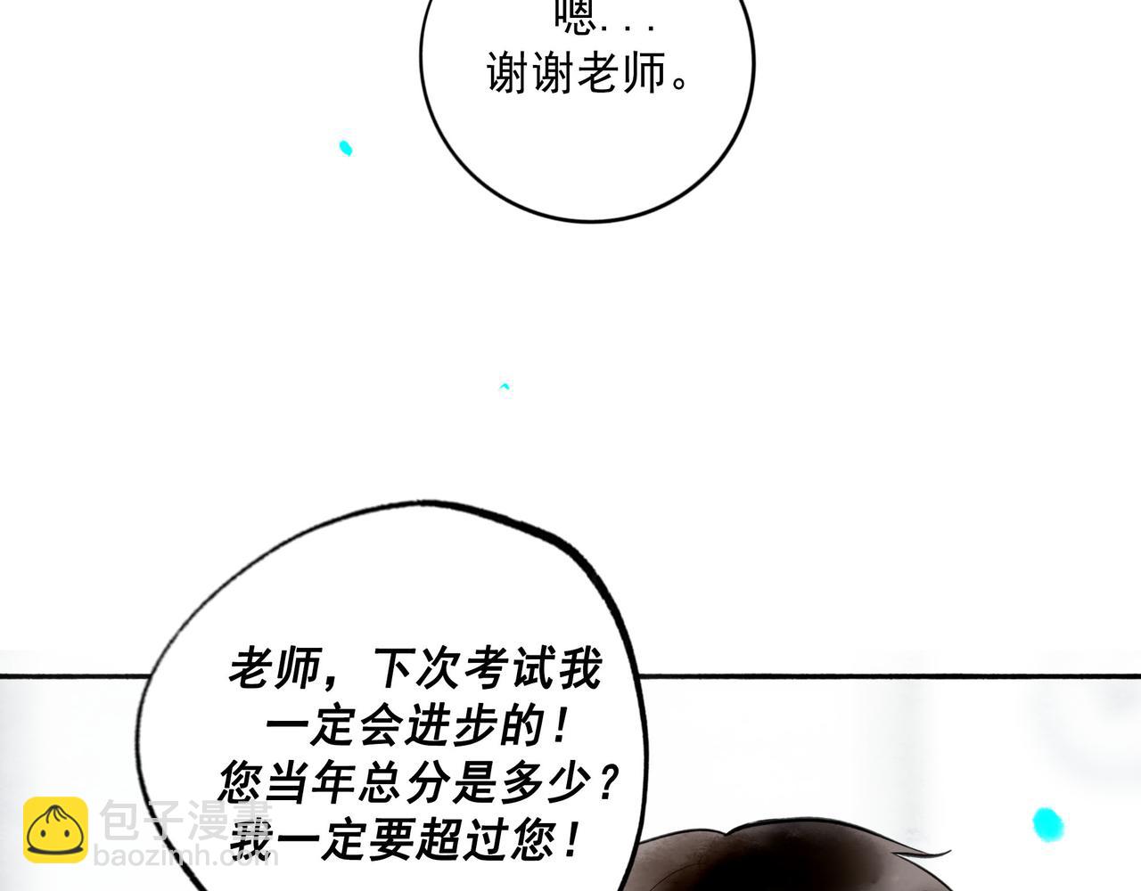 113.完结话 一场冬雪139