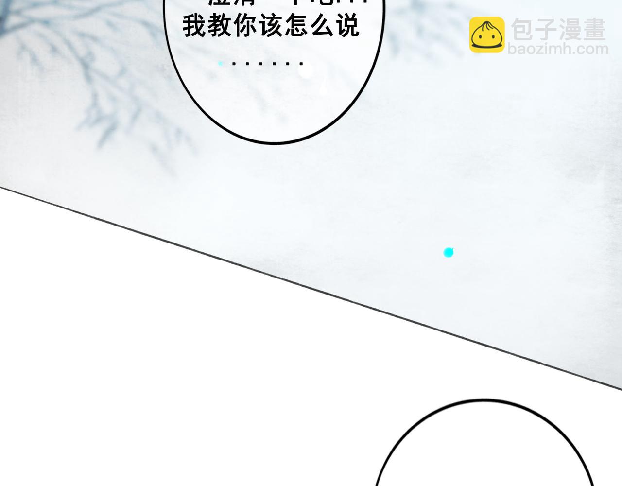 113.完结话 一场冬雪14
