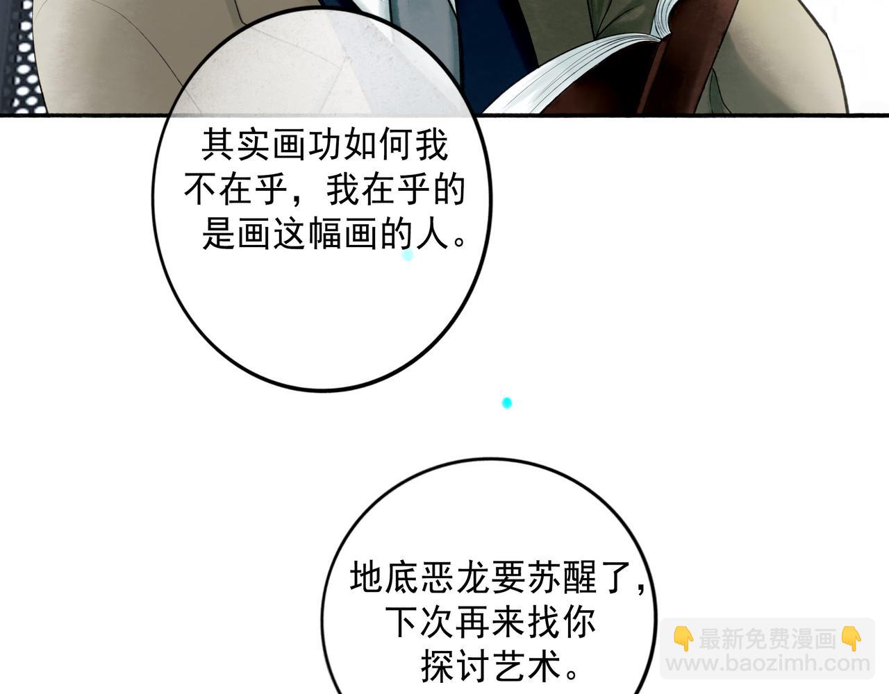 113.完结话 一场冬雪163