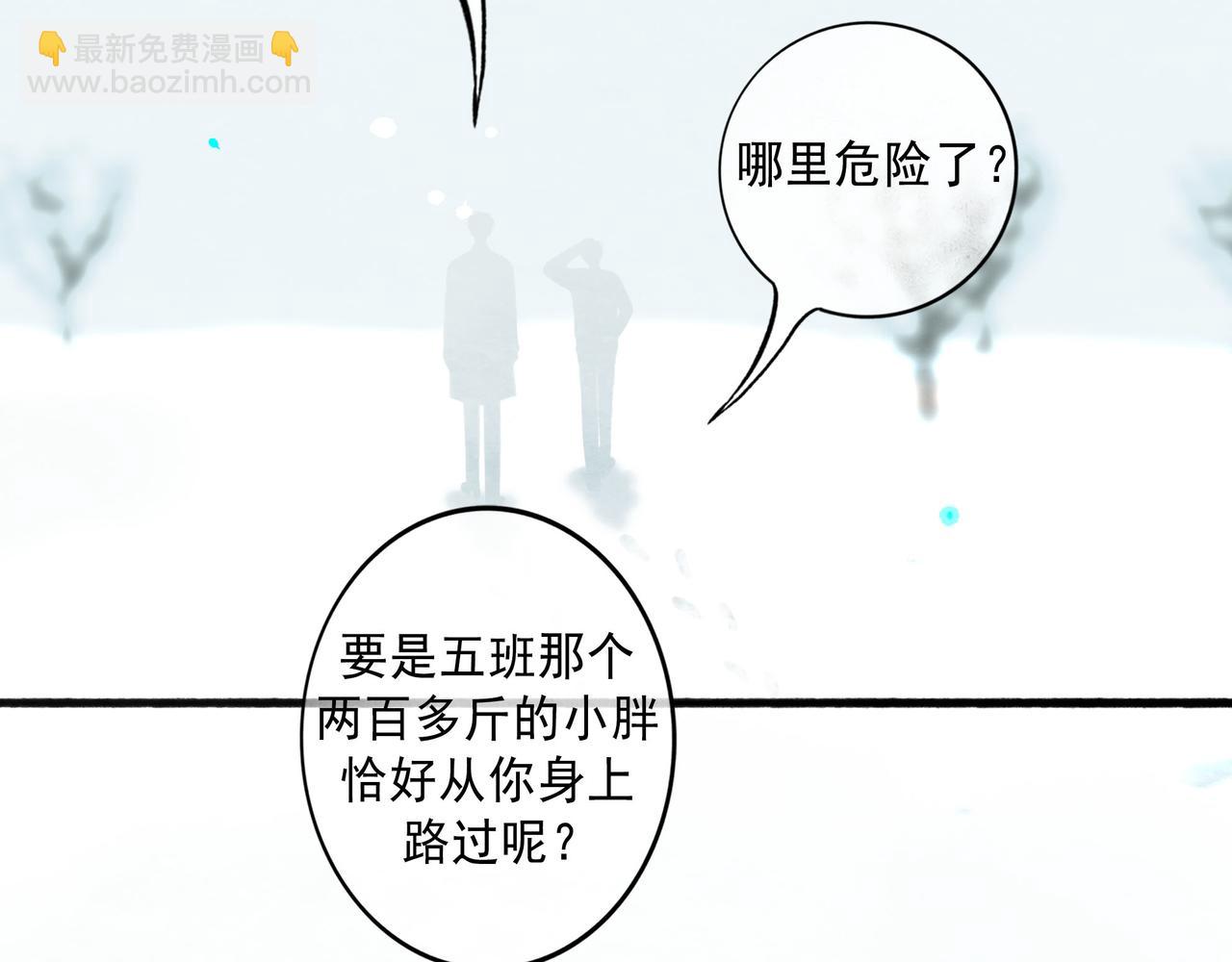 113.完结话 一场冬雪181
