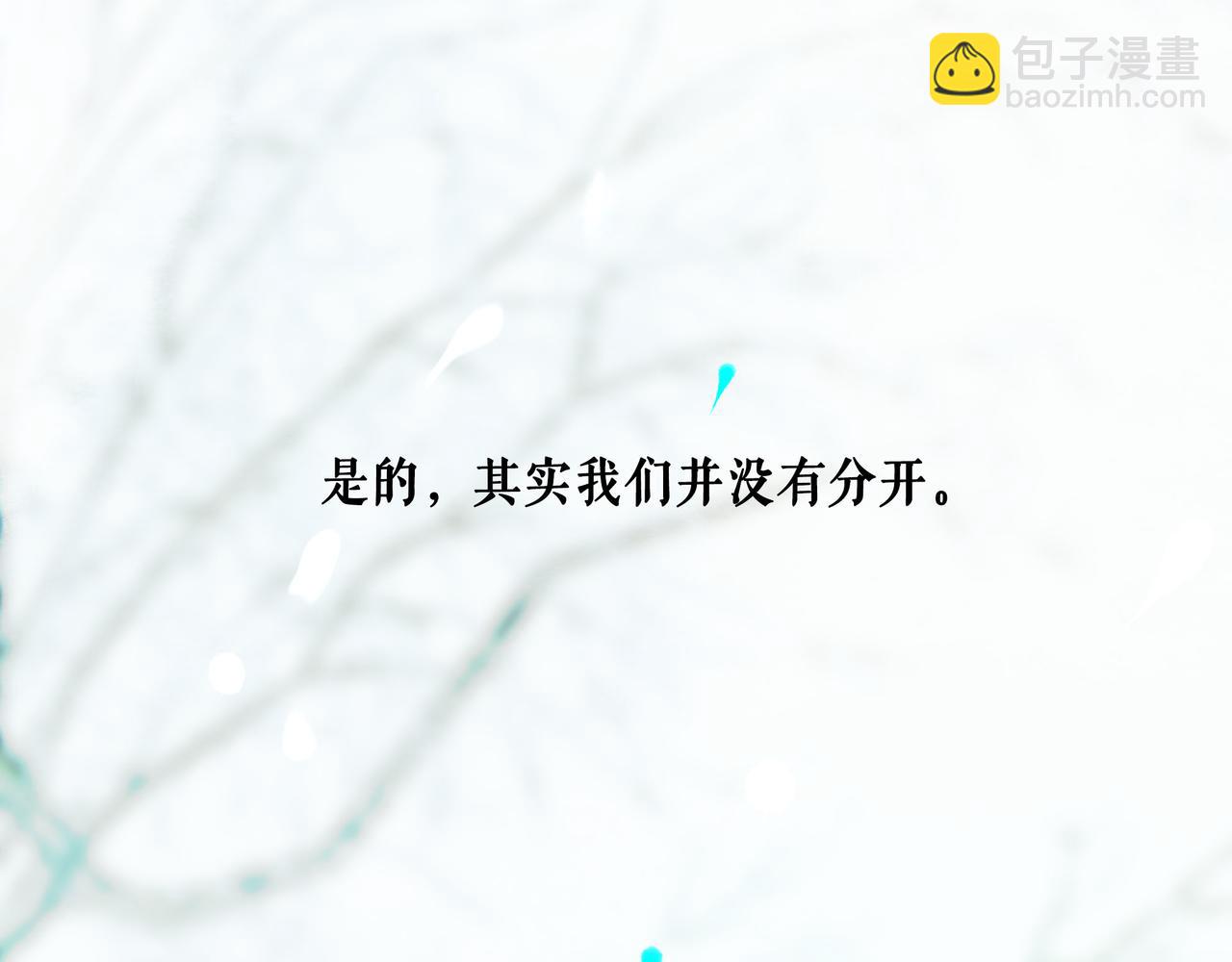 113.完结话 一场冬雪183