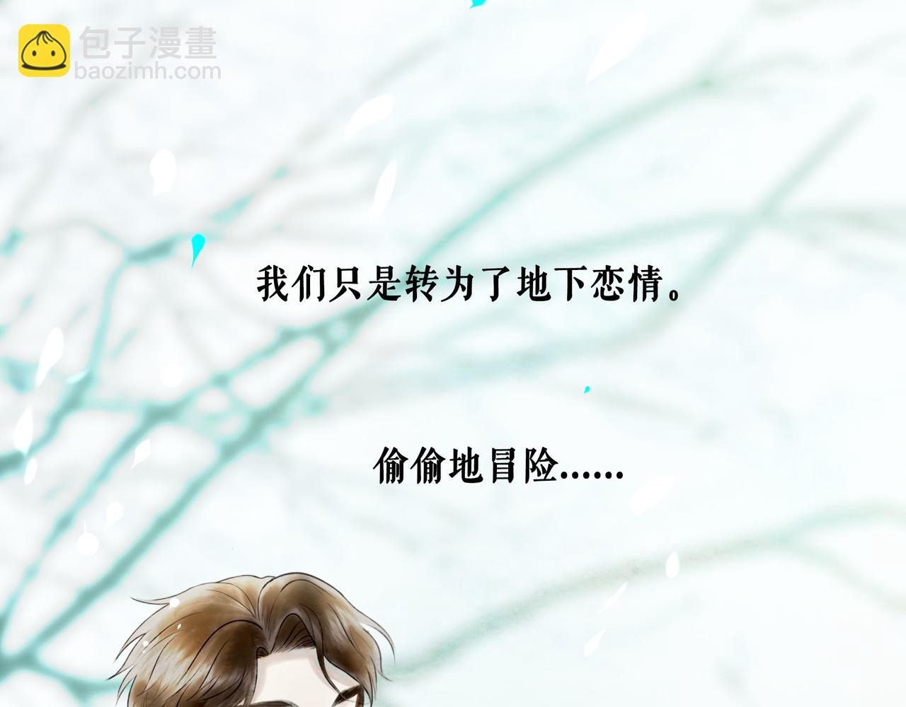 113.完结话 一场冬雪184
