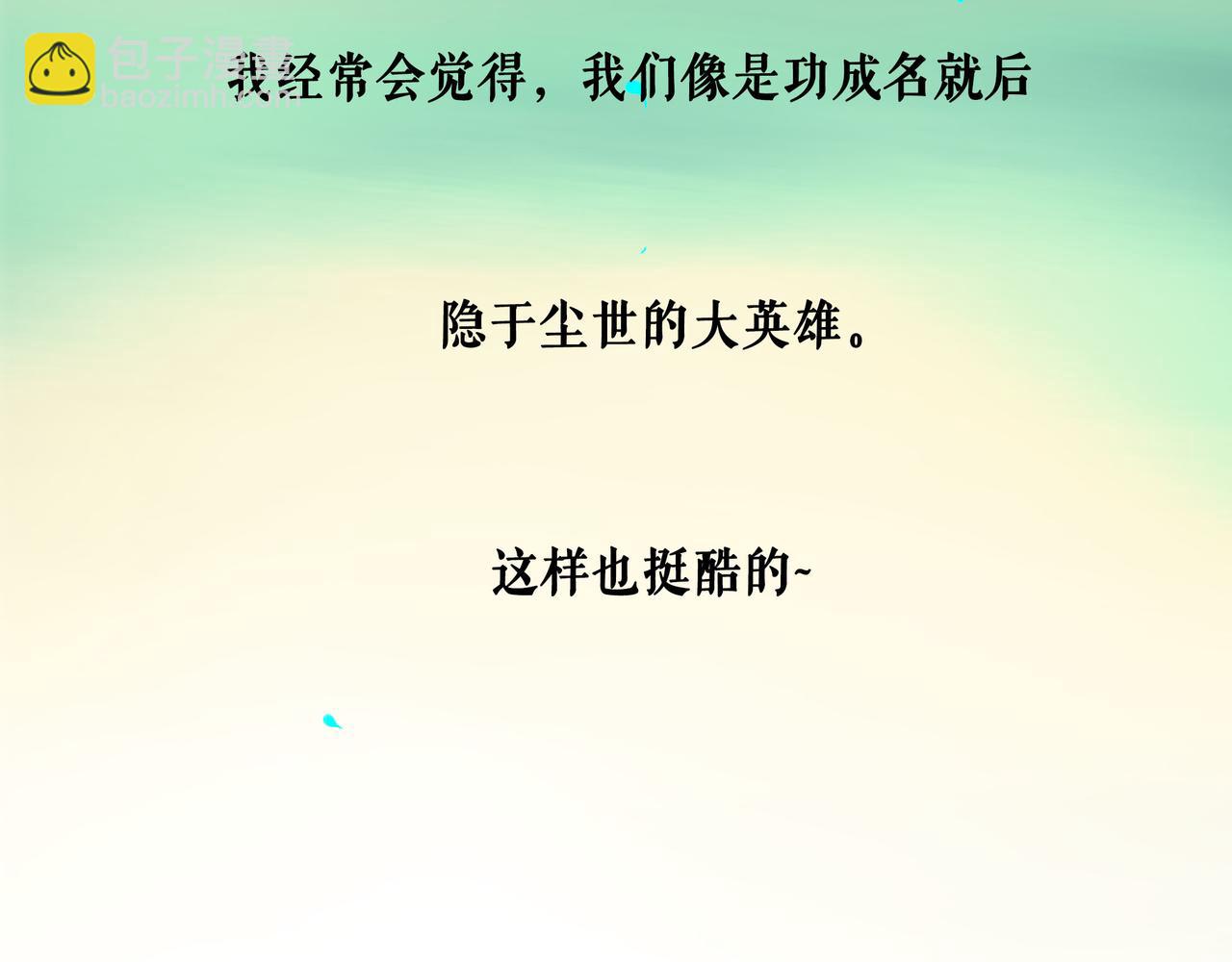 113.完结话 一场冬雪192