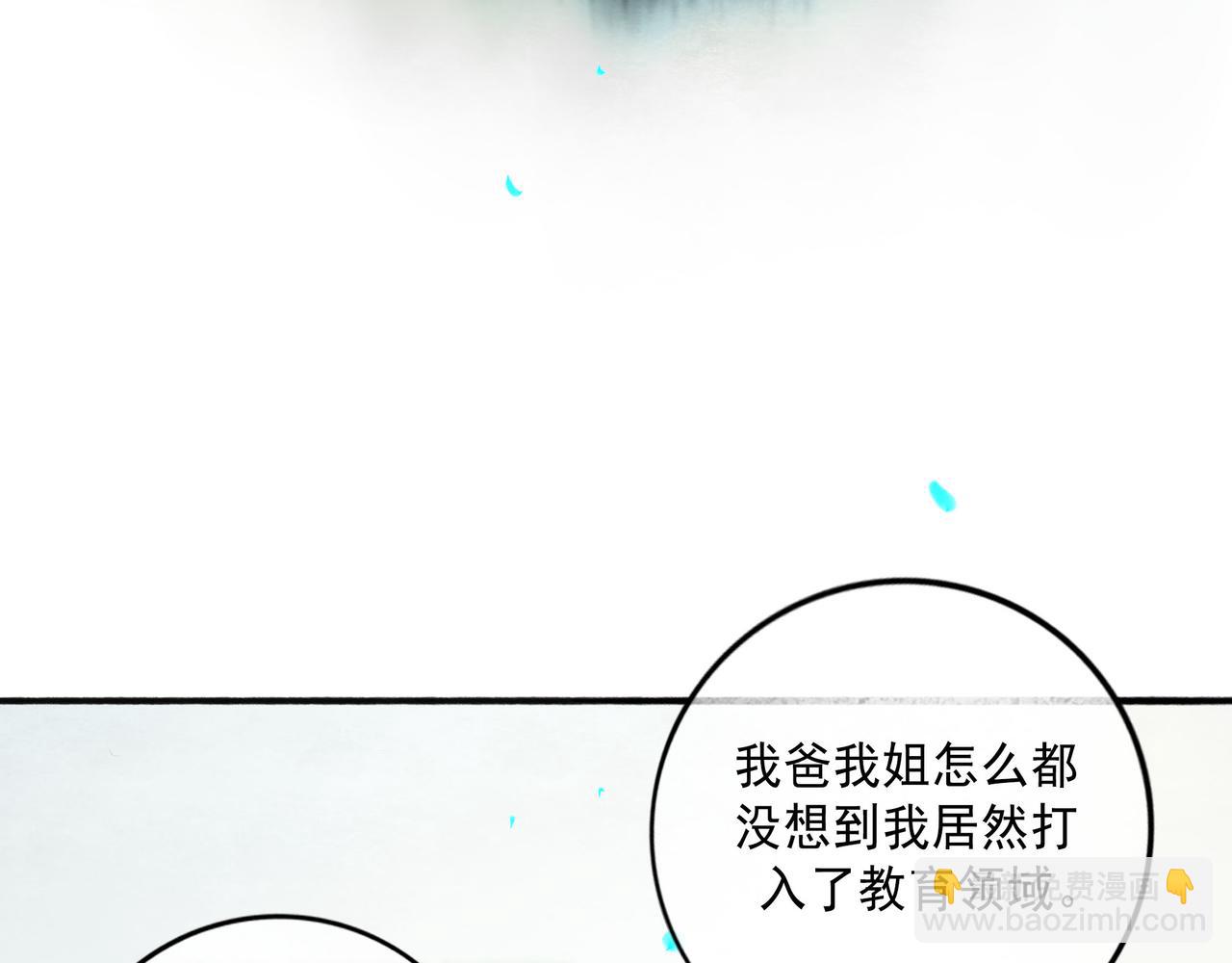 113.完结话 一场冬雪209