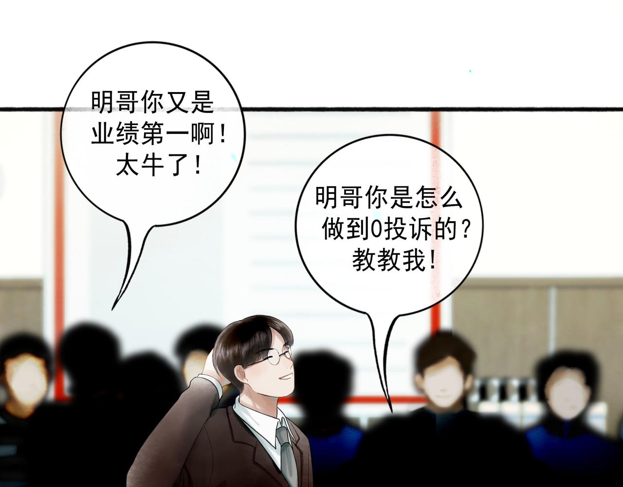 113.完结话 一场冬雪218