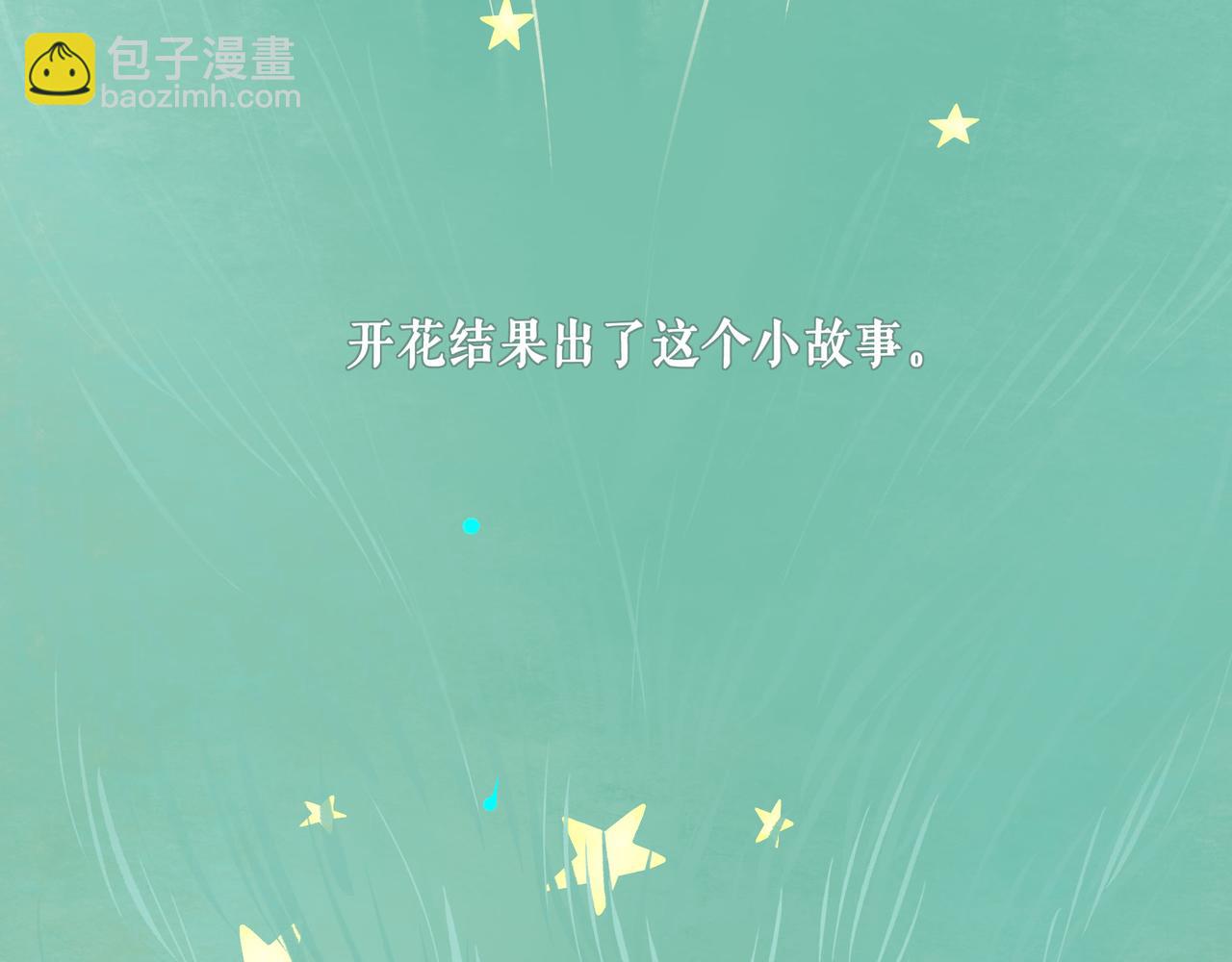 113.完结话 一场冬雪226