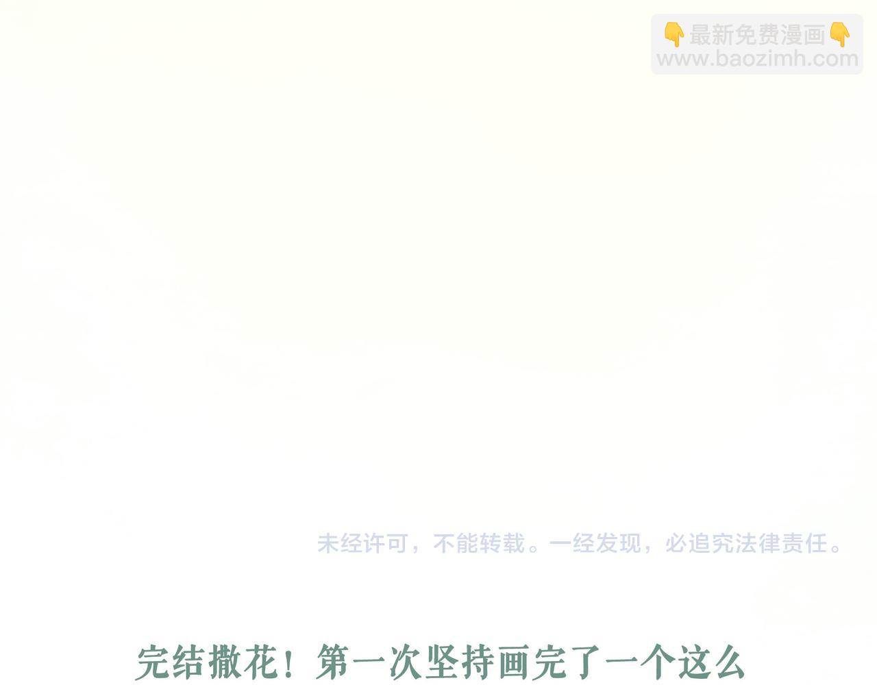113.完结话 一场冬雪229