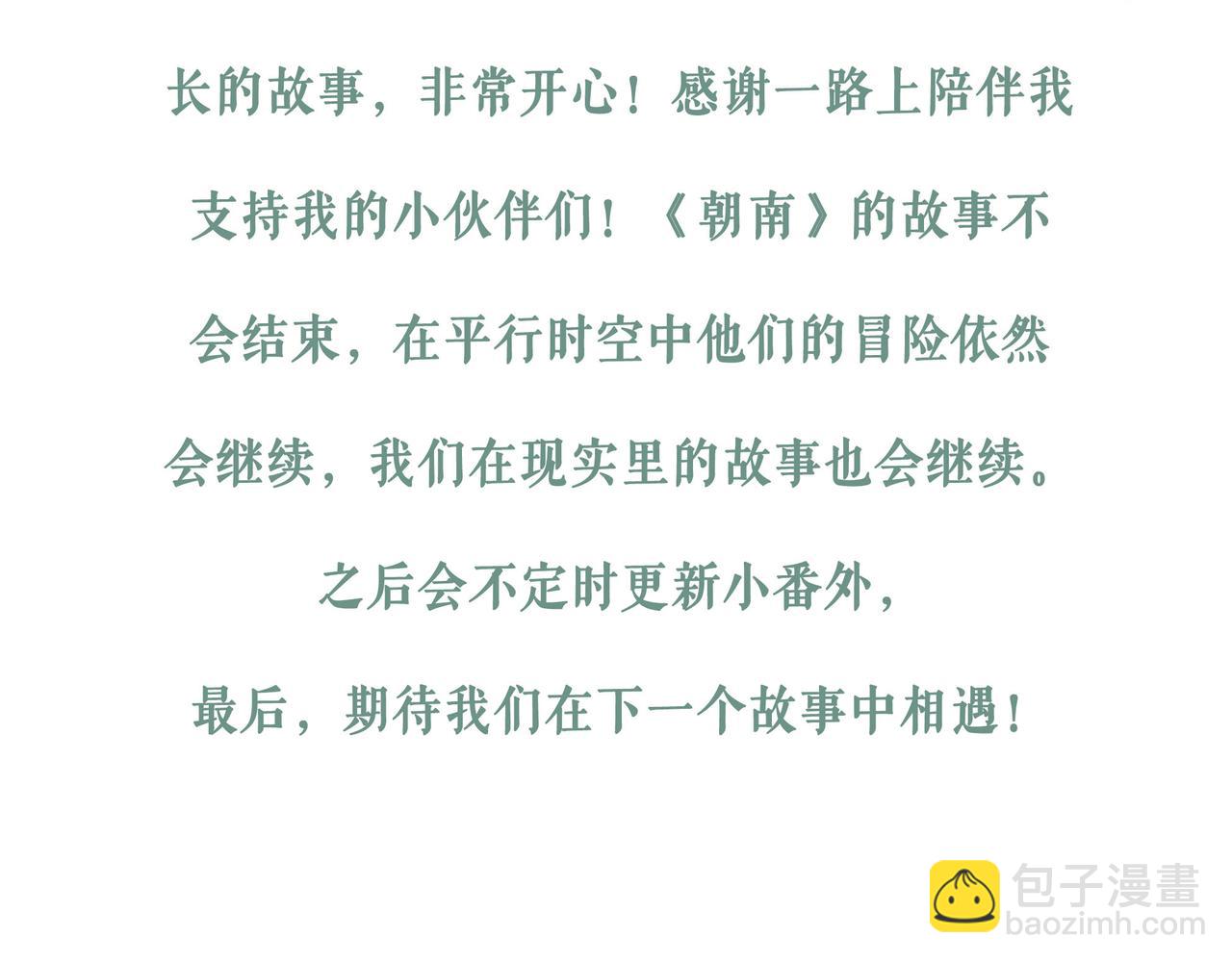113.完结话 一场冬雪230