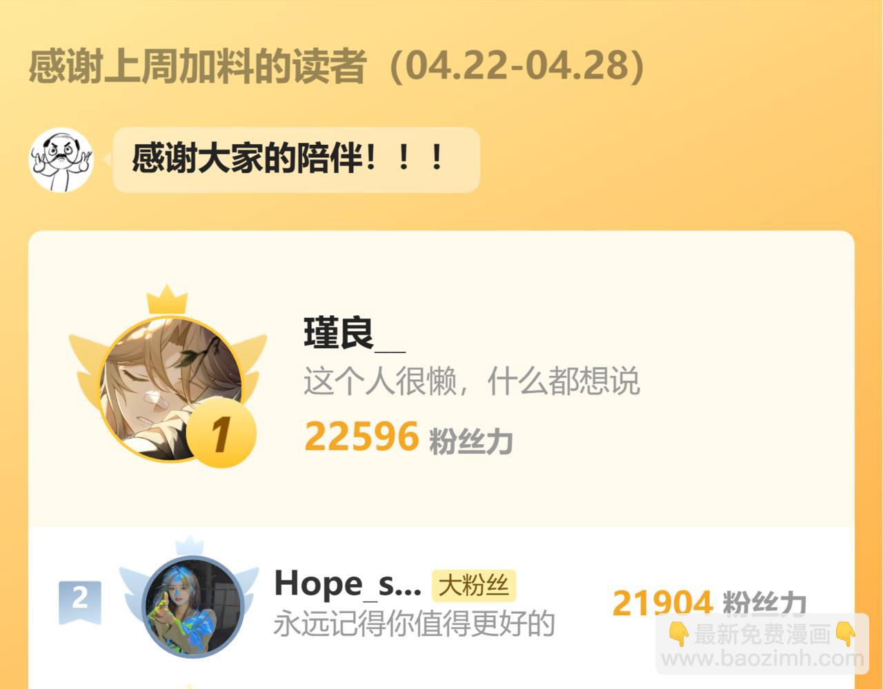 113.完结话 一场冬雪233