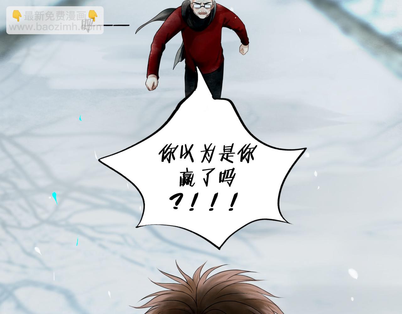 113.完结话 一场冬雪3