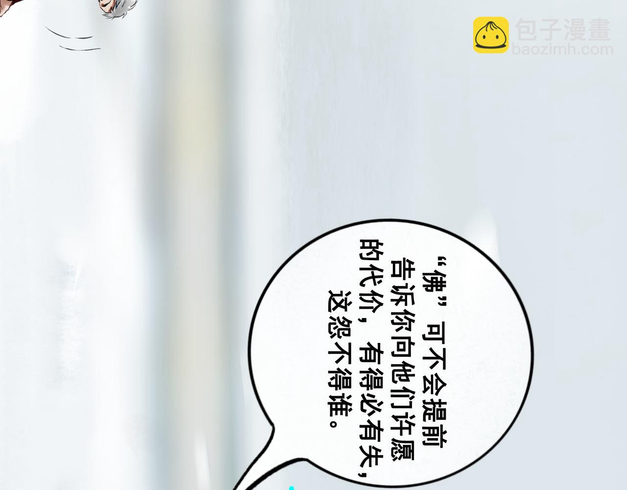 113.完结话 一场冬雪34