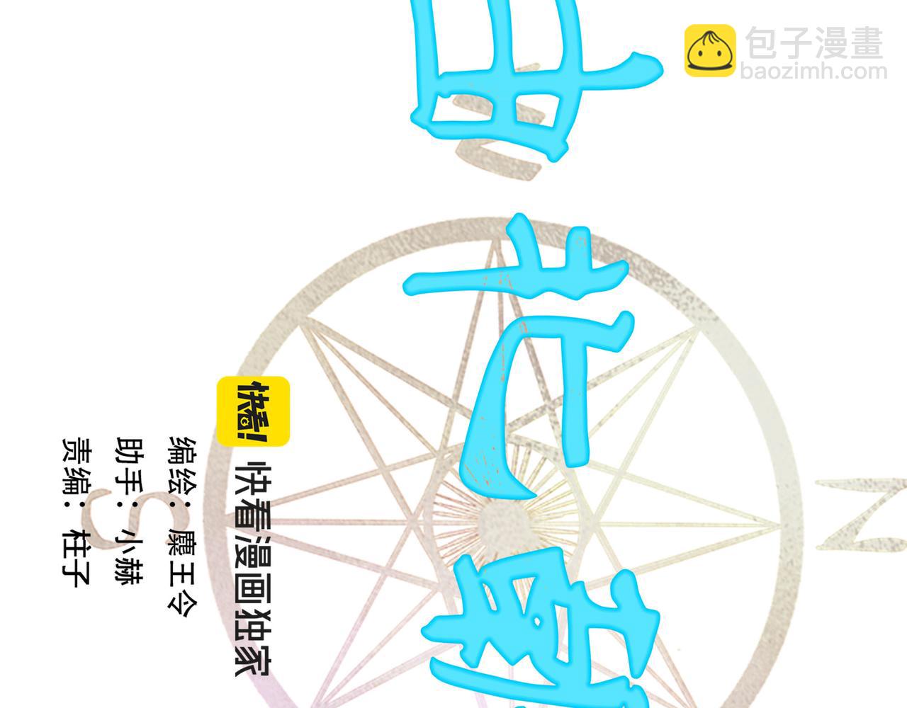 113.完结话 一场冬雪41