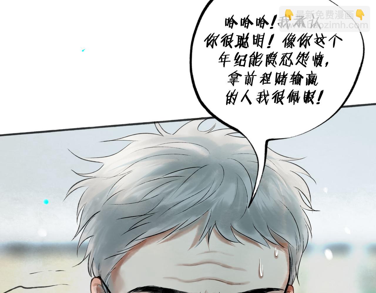 113.完结话 一场冬雪5
