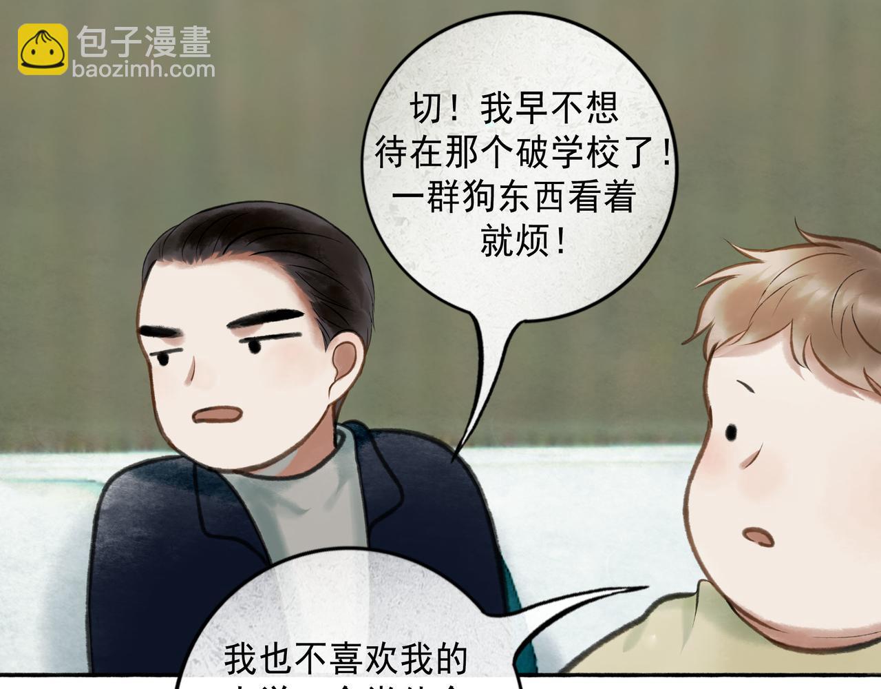 113.完结话 一场冬雪54
