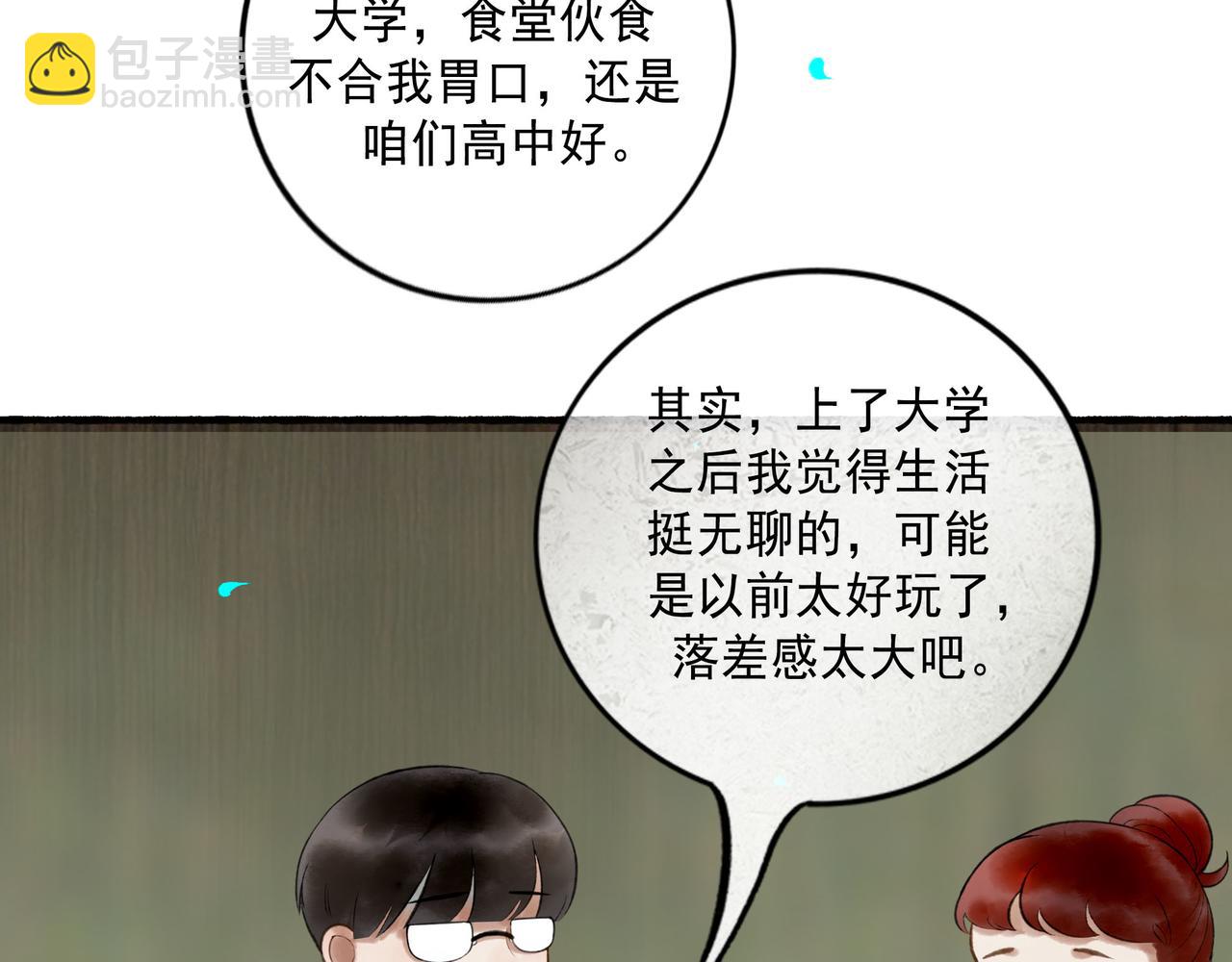 113.完结话 一场冬雪55