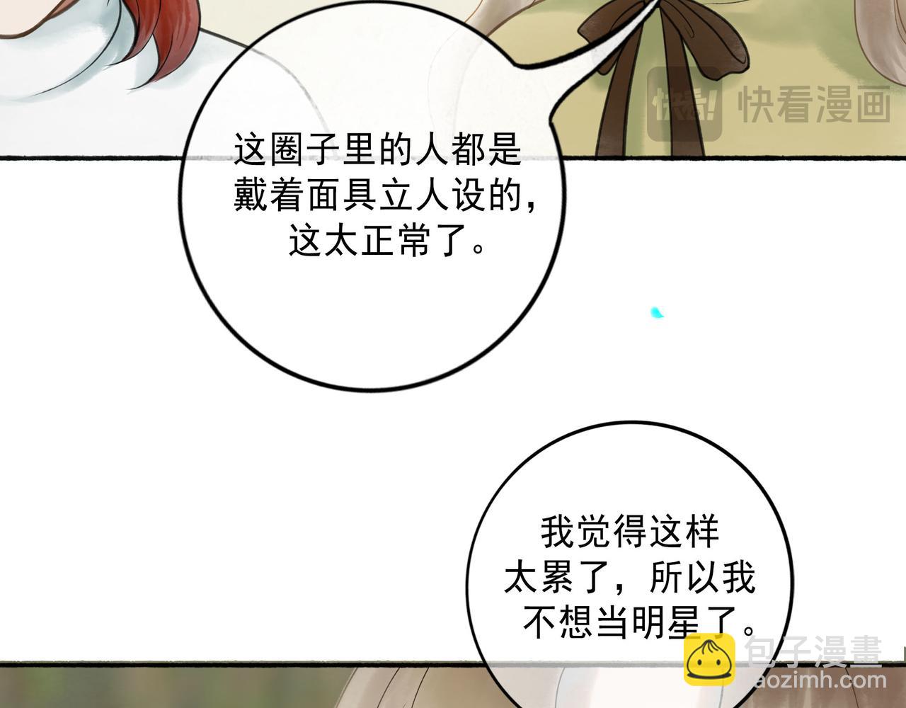 113.完结话 一场冬雪71
