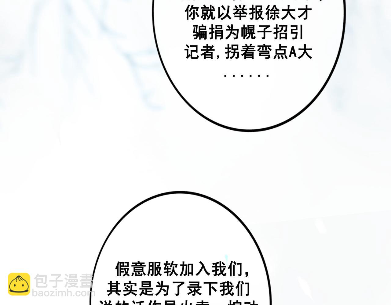 113.完结话 一场冬雪8