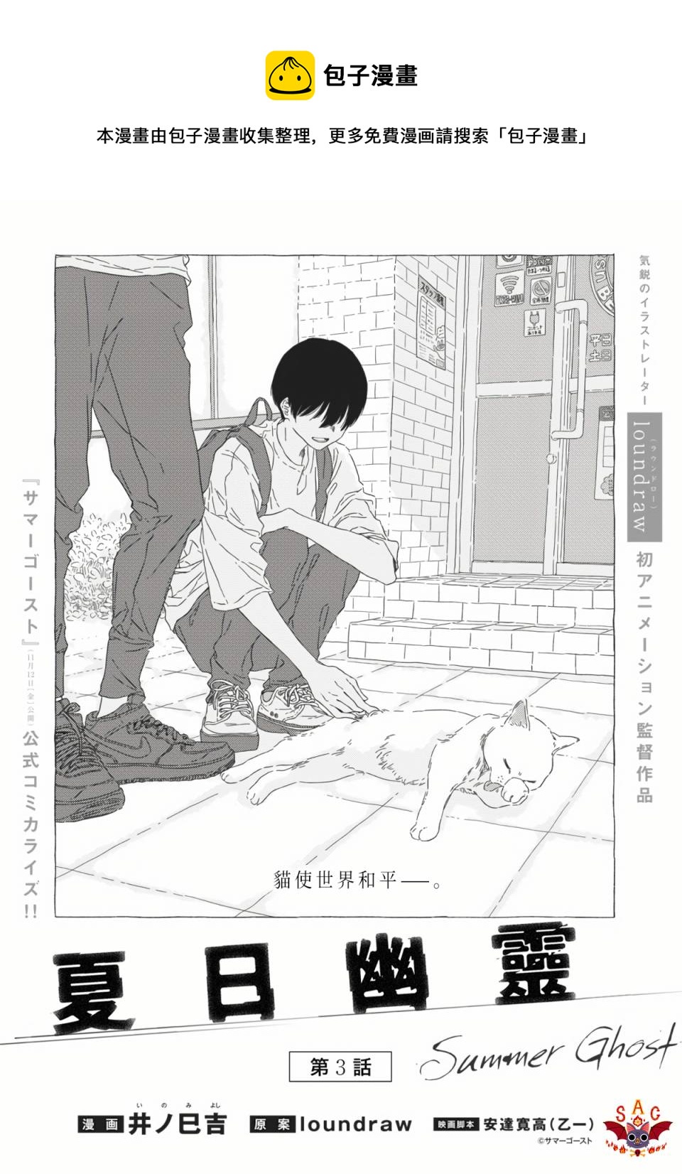 第3话0