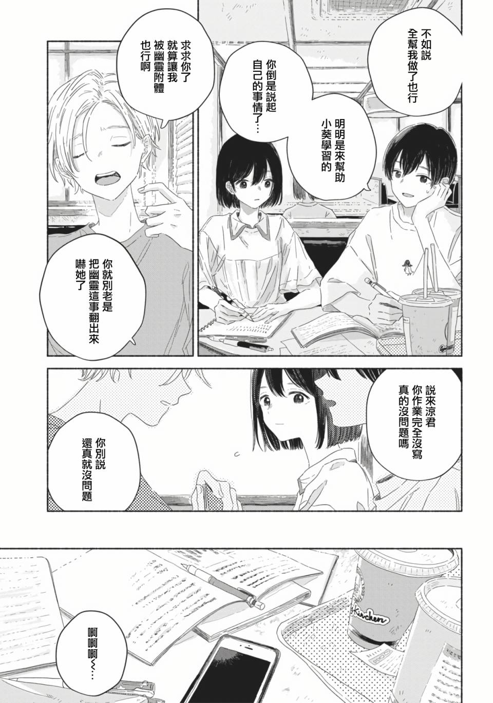 第3话10