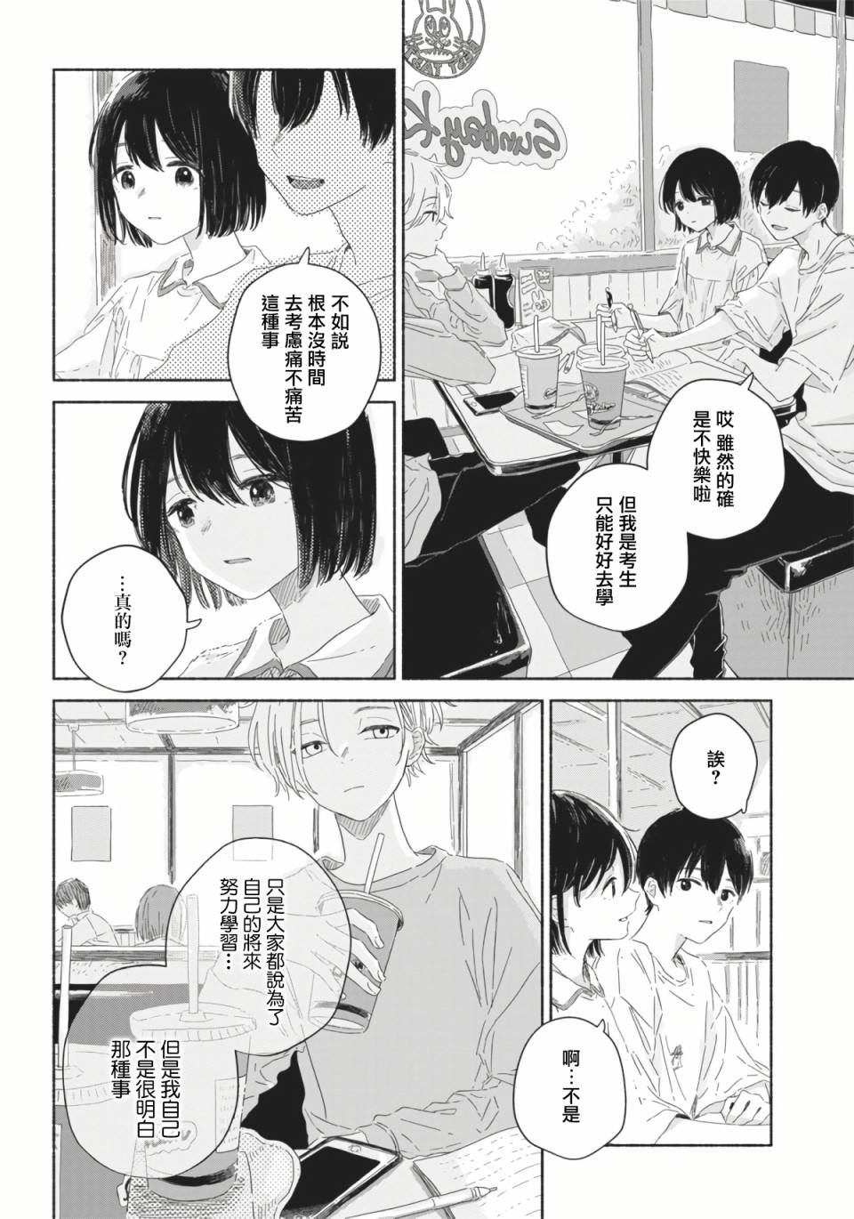 第3话13