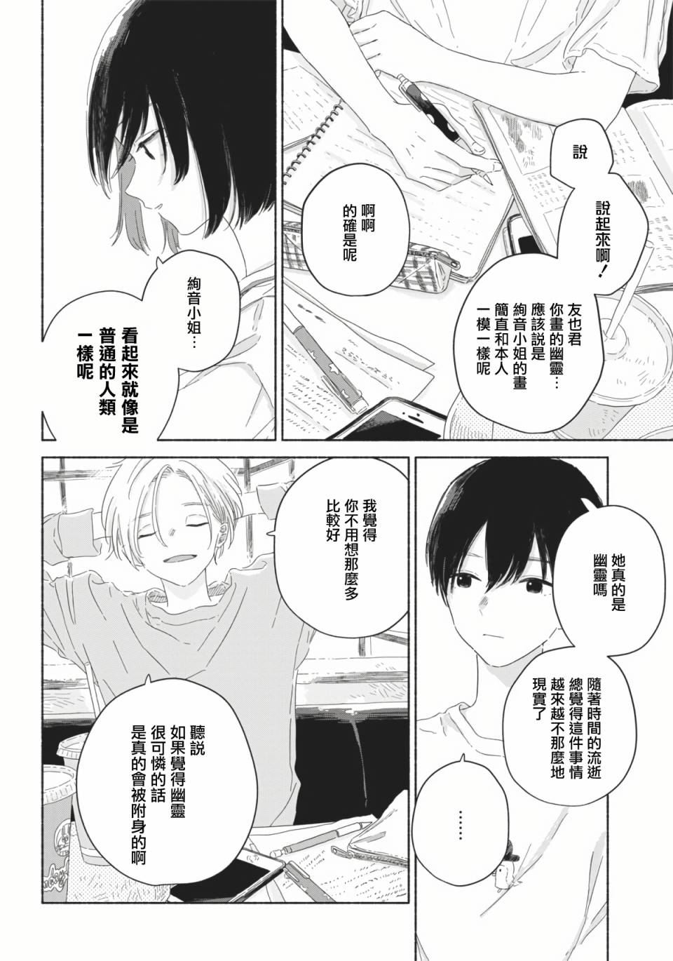 第3话15