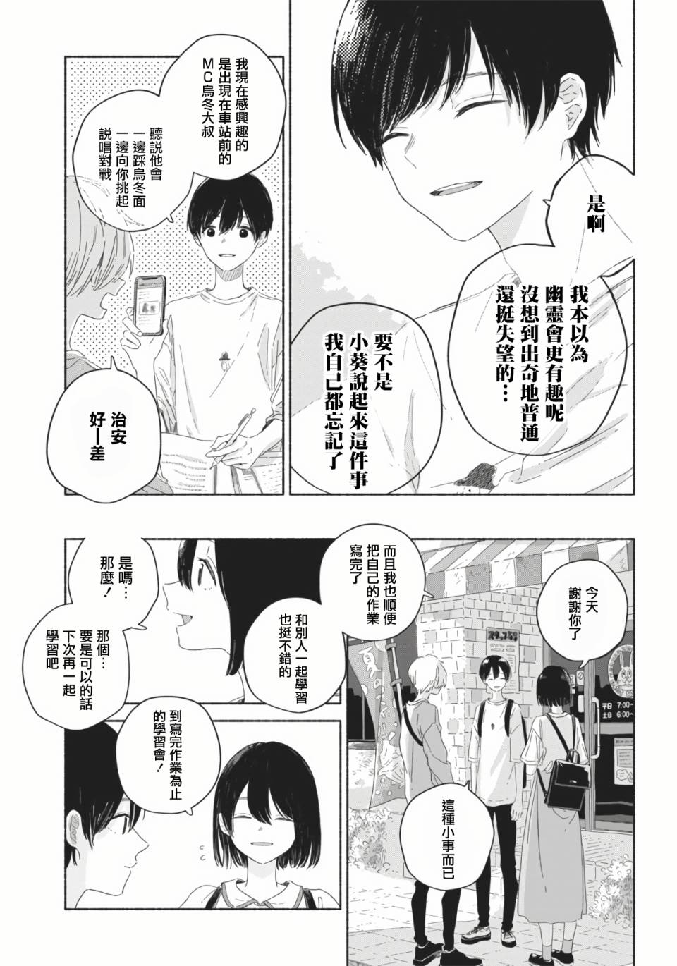 第3话16