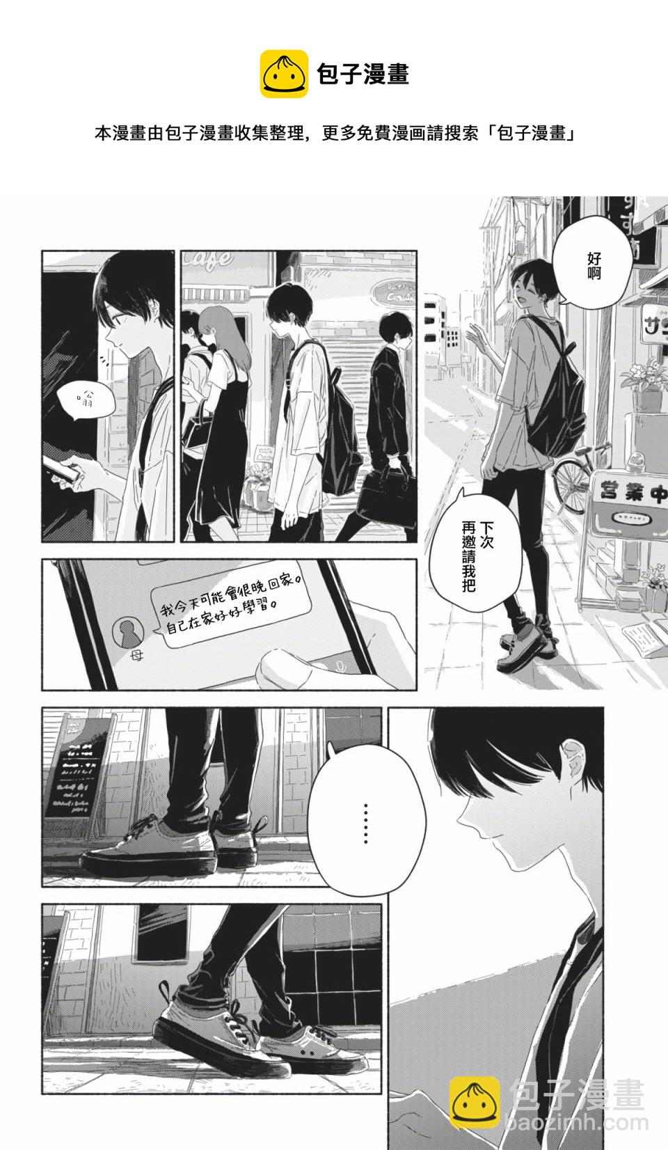 第3话17