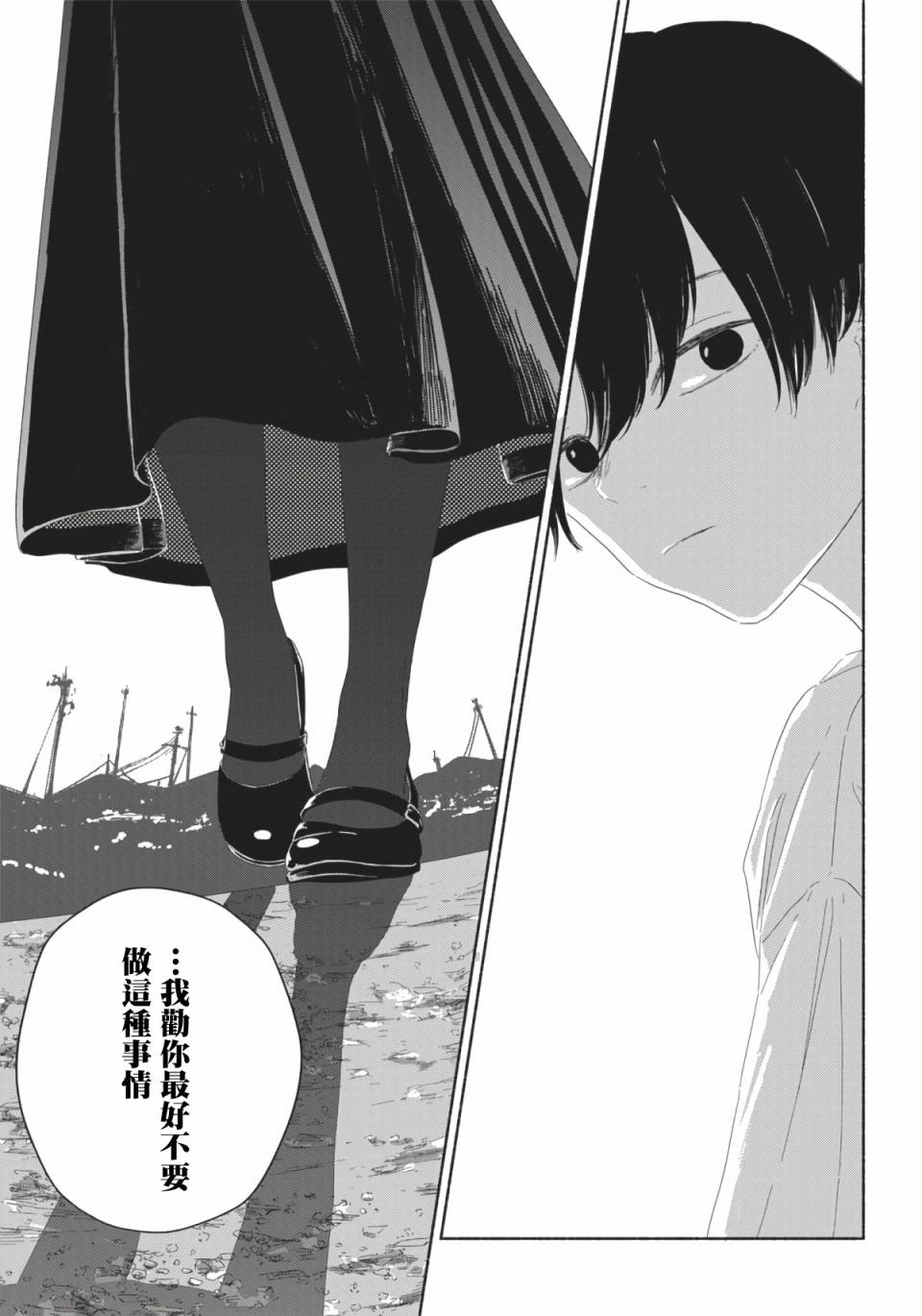 第3话20