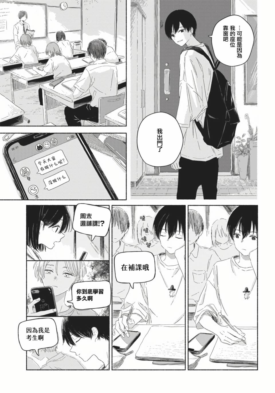 第3话6
