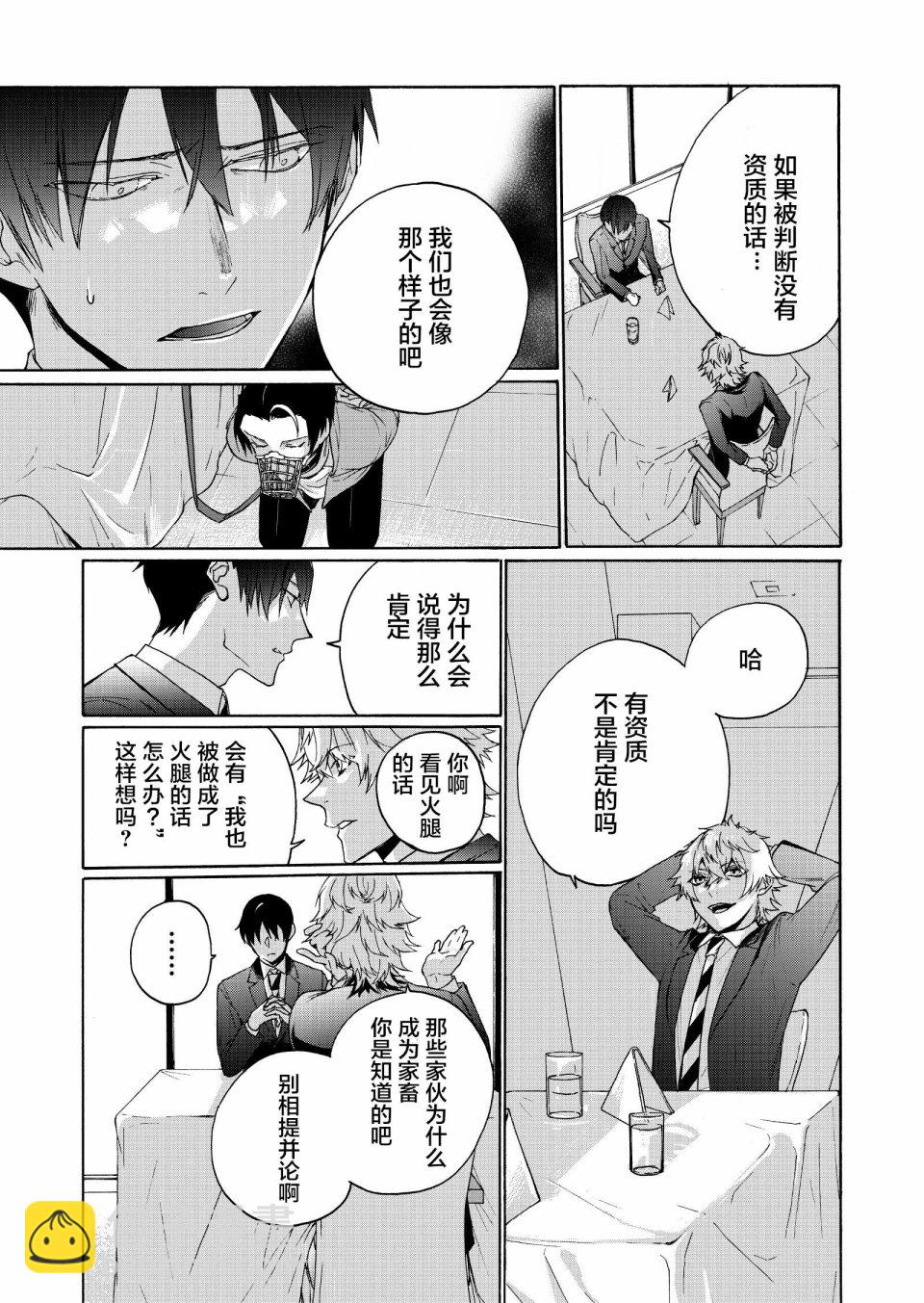 第01话20