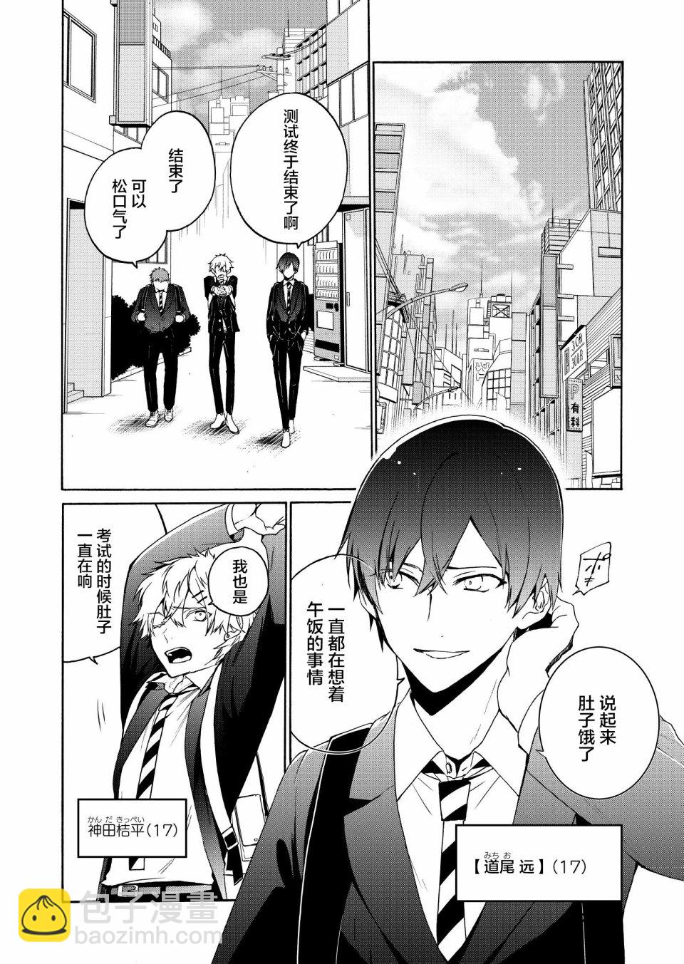 第01话4