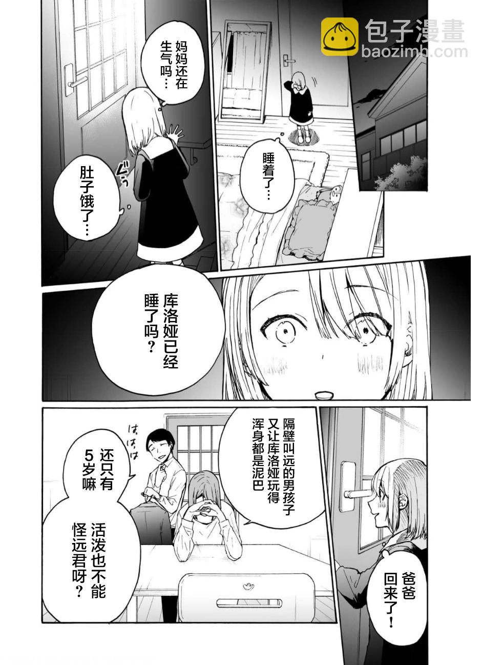 第12话13